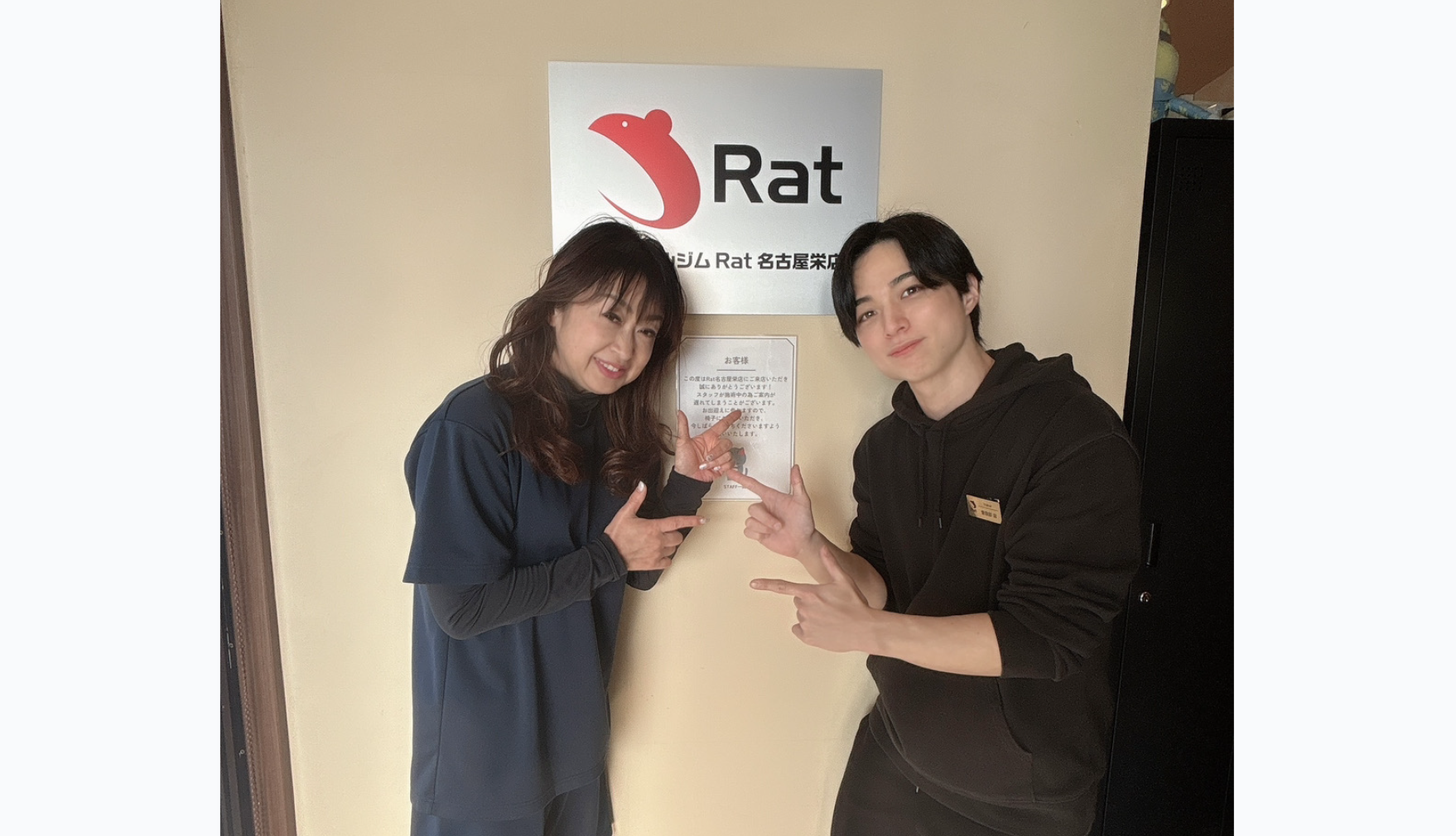 【名古屋栄店】メタボ判定から-15.8kg達成！69.5kg→53.7kgの変化！Ratで叶えた健康美